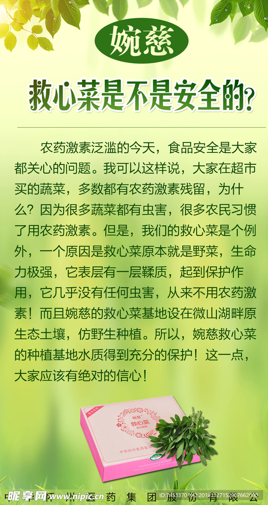 救心菜复合粉