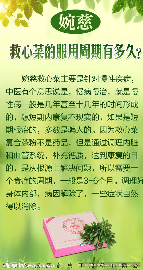 救心菜复合粉