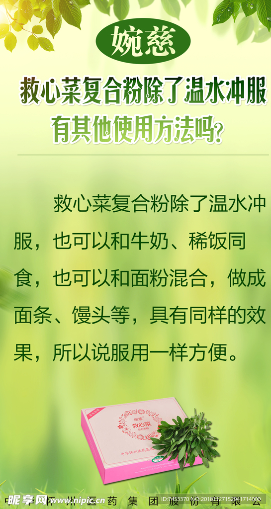 救心菜复合粉