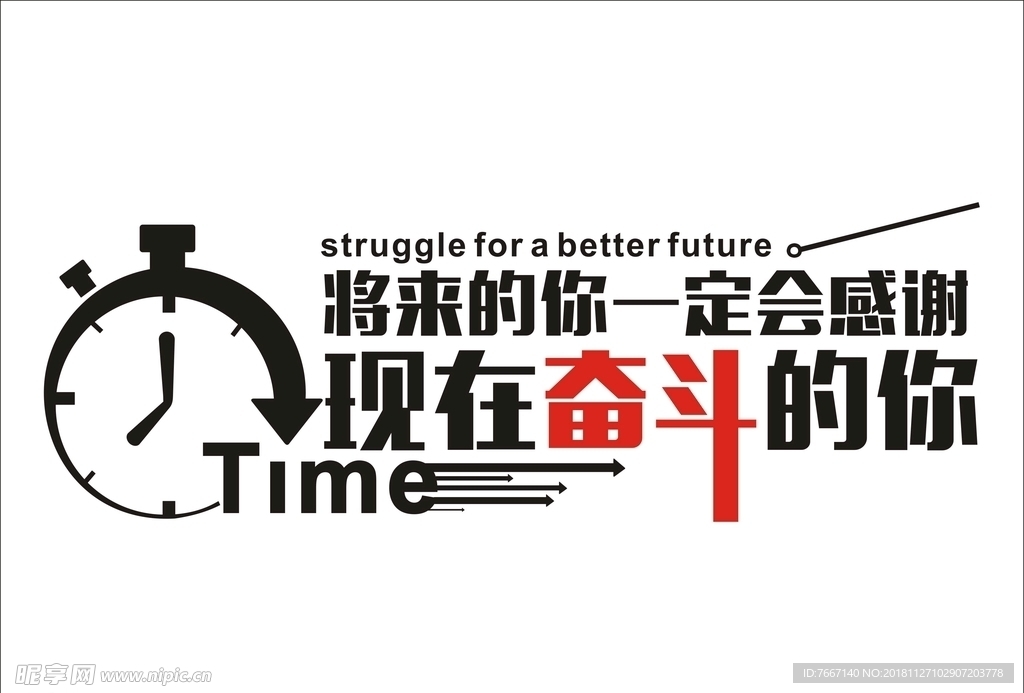 创业 努力 墙纸 标语  艺术