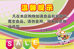 温馨提示