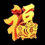 c4d福字猪