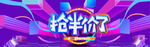 双12年终盛典年货节海报模版促