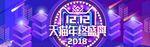 双12年终盛典年货节海报模版促