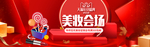 双12年终盛典年货节海报模版促