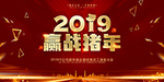 新年背景
