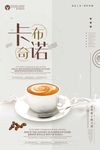 卡布奇诺