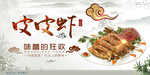 皮皮虾