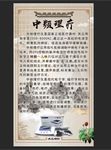 中频理疗