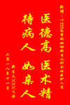 医院锦旗