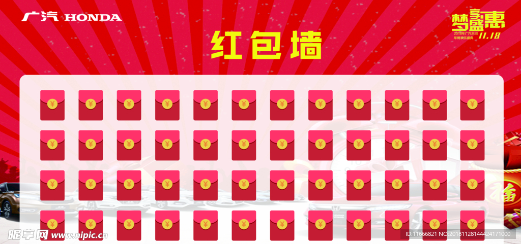 红包墙