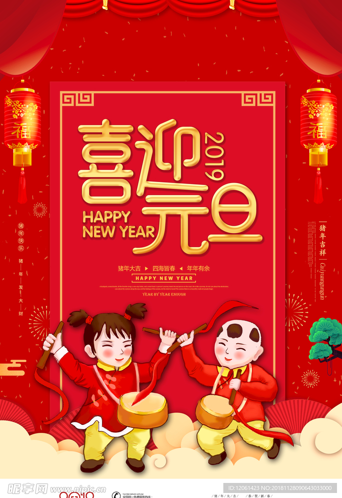 元旦