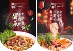 冒菜吊旗