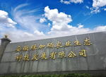 绿加硒大门