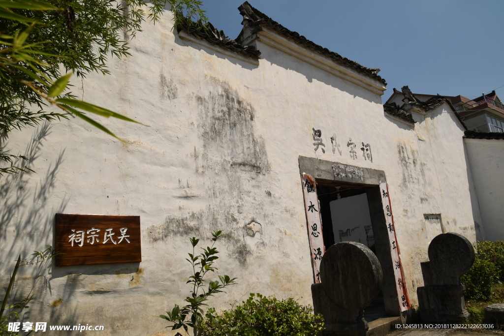 吴氏宗祠