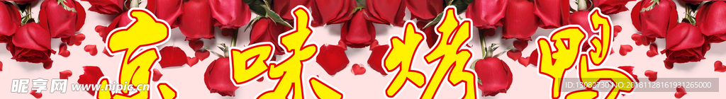 红色
