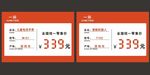 价格标签