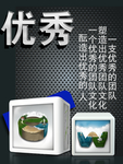 优秀