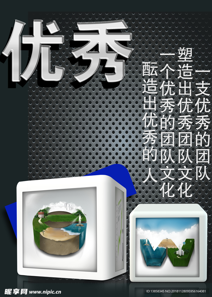 优秀