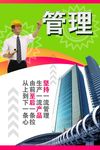 管理