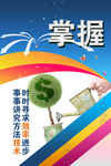 掌握