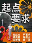 起点要求