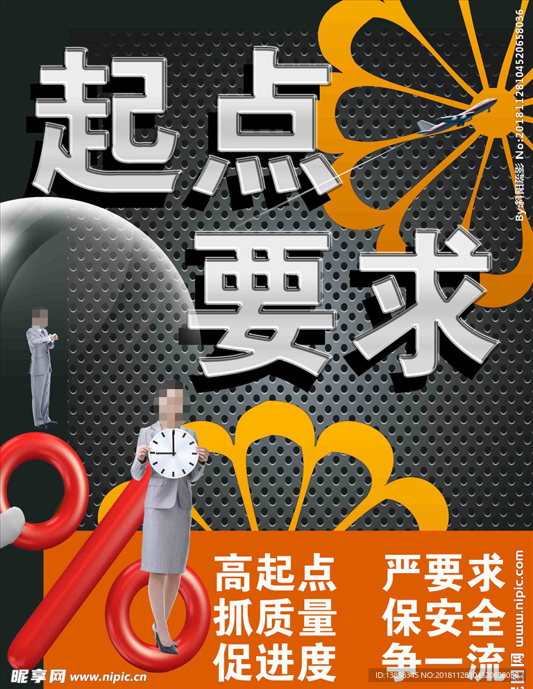 起点要求