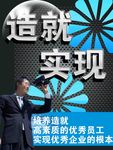 造就实现