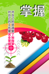 掌握