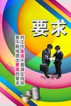 要求