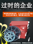 过时的企业