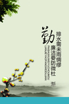 勤劳