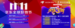 斯米克双11