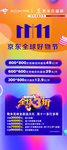 斯米克双11