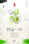 禅茶