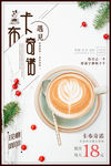 卡布奇诺