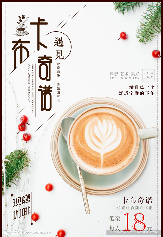 卡布奇诺