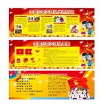 少先队