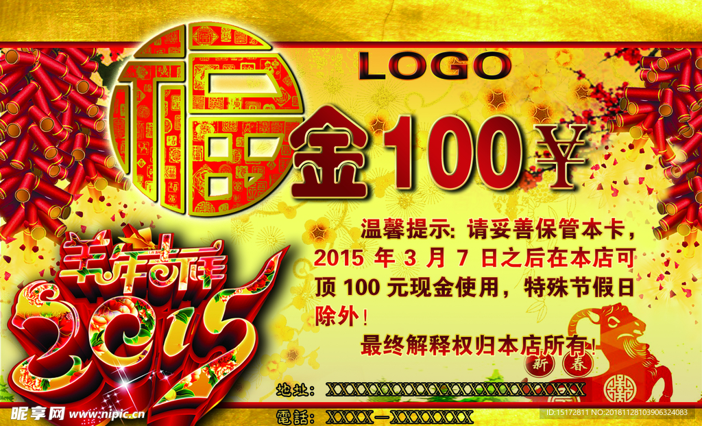 代金券A