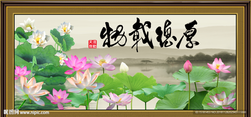 厚德载物