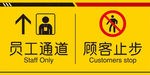 员工通道