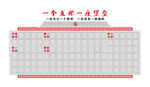 党员形象栏文化墙
