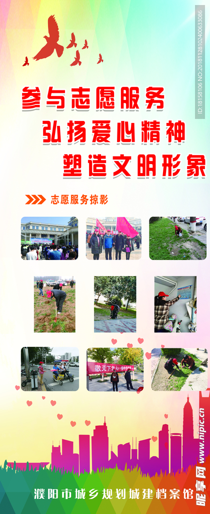 志愿服务者