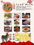 驴肉