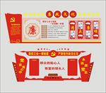 党建