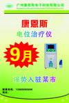 康恩斯