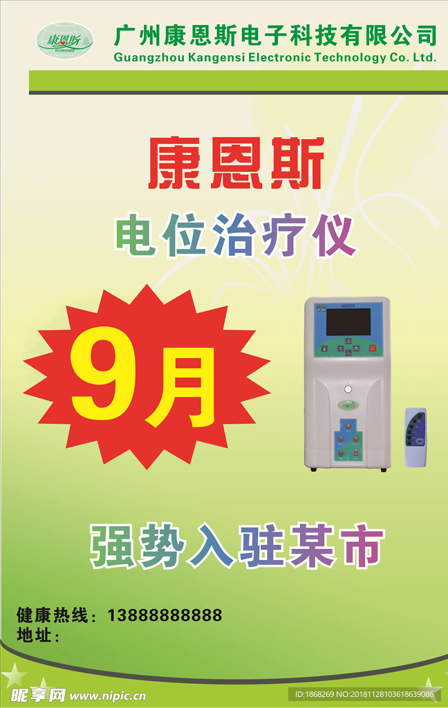 康恩斯