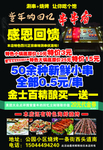 烧烤宣传单