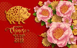 新春海报 2019 2019台