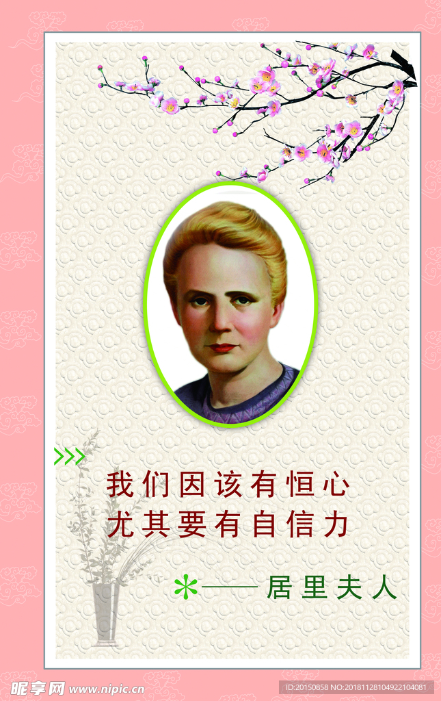 名人名言